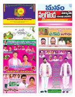 Nalgonda/Yadadri/Suryapet