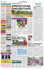 Dindigul-Madurai Supplement