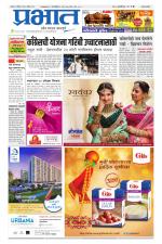 सातारा आवृत्ती