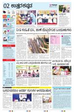 UTTARA KANNADA