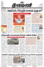 Dinamani - Ramanathapuram & Sivagangai