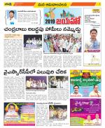 Srikakulam Constituencies