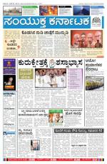 Namma Bengaluru, ಬೆಂಗಳೂರು