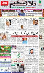 farooqui Tanzeem- Patna