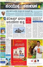 Namma Kalaburagi ಕಲಬುರಗಿ