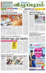 Villupuram Supplement