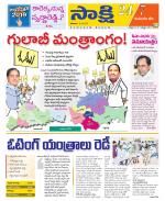 Komaram Bheem District