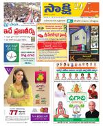 East Godavari District