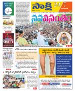 Guntur Amaravathi District