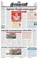 Dinamani - Kanyakumari