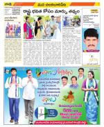 Guntur Amaravathi Constituencies