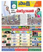 Chittoor District