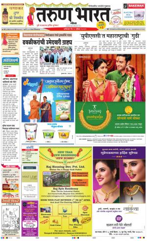 Tarun Bharat Goa Daily Pages