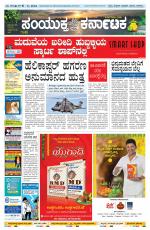 Namma Bengaluru, ಬೆಂಗಳೂರು