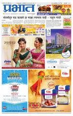 पिंपरी-चिंचवड आवृत्ती