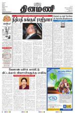 Dinamani - Villupuram