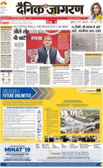 Agra Hindi ePaper, Agra Hindi Newspaper – InextLive