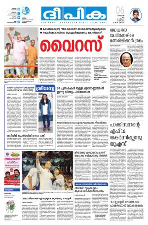 deepika 06 april 2019