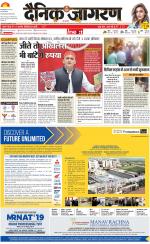 Prayagraj Hindi ePaper, Allahabad Hindi Newspaper - InextLive