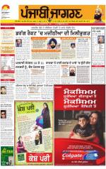 Jalandhar  : Punjabi jagran News : 7th January 2013