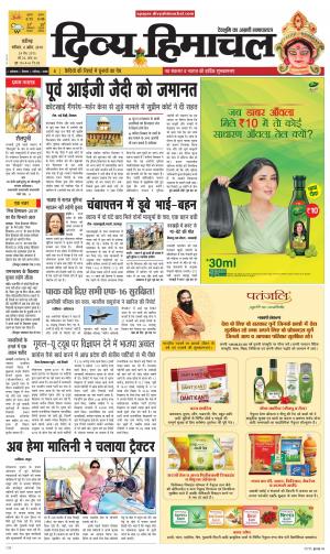 Divya Himachal Chandigarh