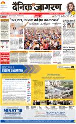 Dehradun Hindi ePaper, Dehradun Hindi Newspaper - InextLive