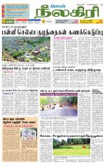 Nilgiri-Coimbatore Supplement