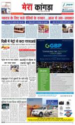 Divya Himachal Dharamsala+ Mera Kangra +Aastha