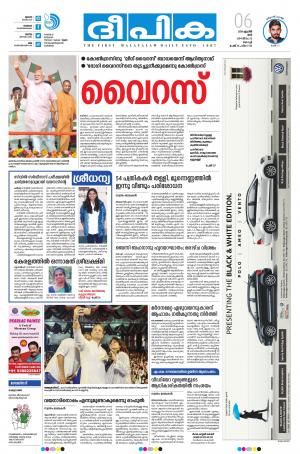 deepika 06 april 2019