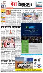 Divya Himachal Dharamsala+Mera Bilaspur +Aastha