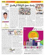 East Godavari Divisions