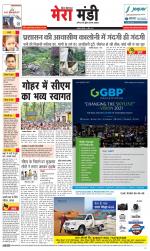 Divya Himachal Dharamsala+Mera Mandi +Aastha