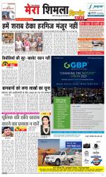 Divya Himachal Shimla+Mera Shimla +Aastha