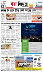 Mera Shimla (City Plus)