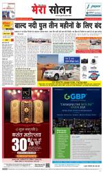 Divya Himachal Shimla+Mera Solan +Aastha