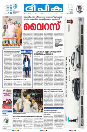 deepika 06 april 2019