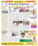 SPSR Nellore Constituencies