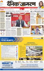 Meerut Hindi ePaper, Meerut Hindi Newspaper - InextLive