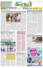Karur-Trichy Supplement