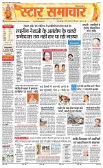 Star Samachar Satna
