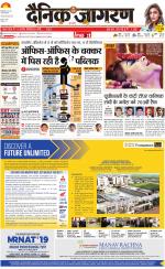 Ranchi Hindi ePaper, Ranchi Hindi Newspaper - InextLive