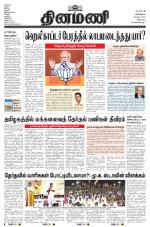 Dinamani - Cuddalore