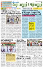 Perambalur-Trichy Supplement