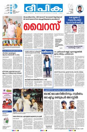 deepika 06 april 2019