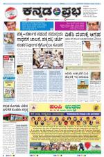 Kannada Prabha - Hubli