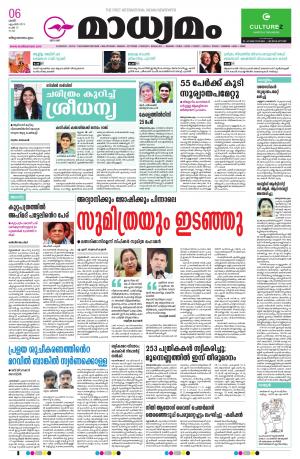 06.04.2019 Trivandrum