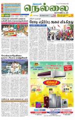 Nellai District-Tirunelveli Supplement