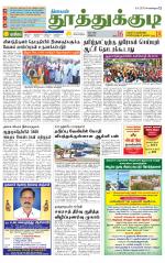 Tuticorin-Tirunelveli Supplement