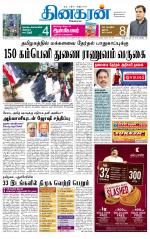 Madurai  Main 