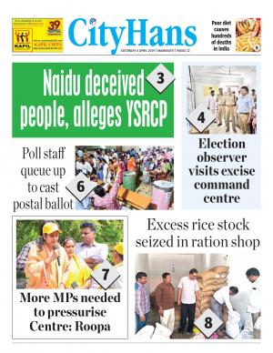 amaravati tabloid